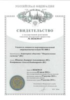 № 2024630147. Усилитель мощности сверхширокополосный сверхвысокочастотный МС4000-2